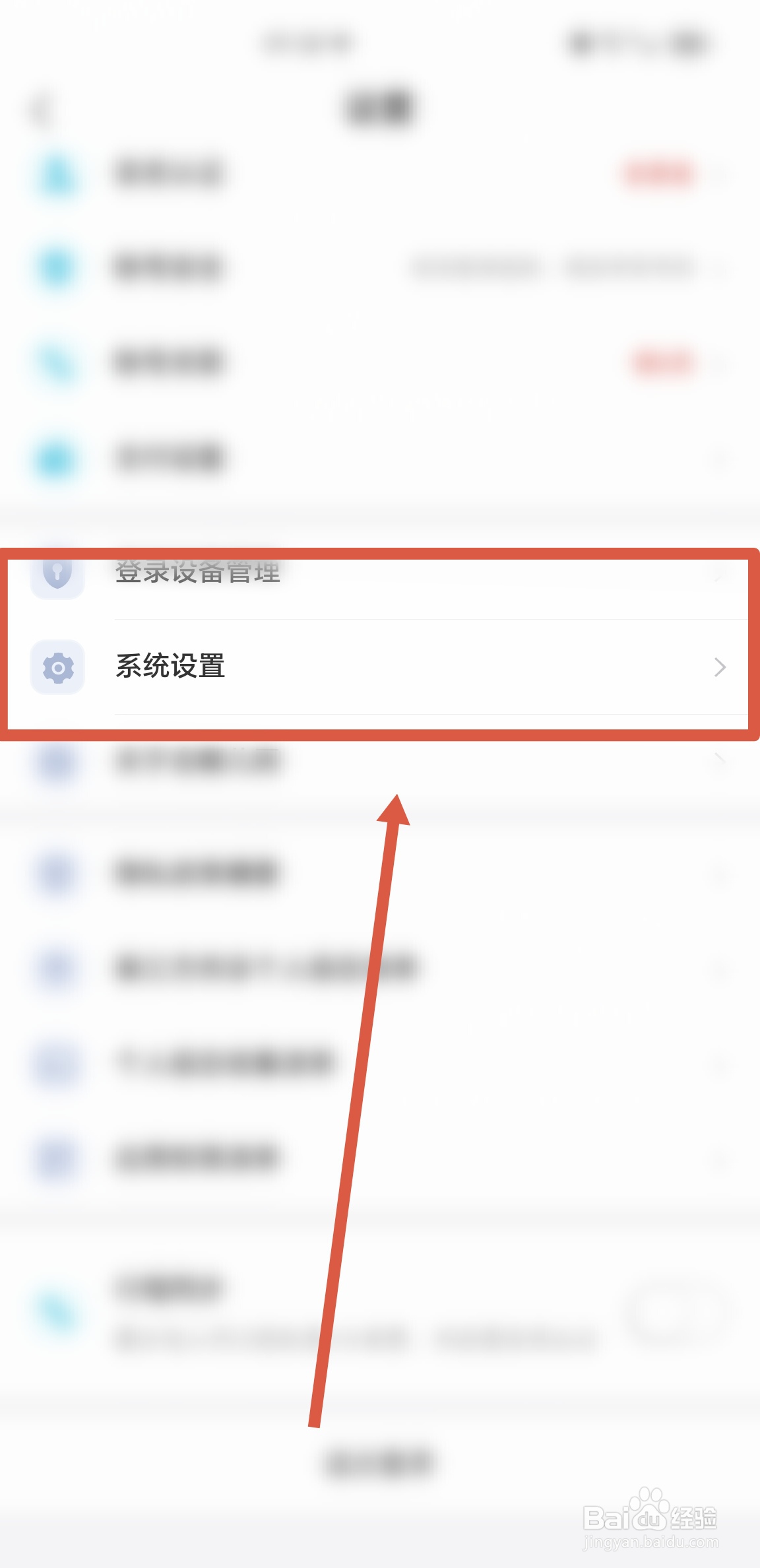 去哪儿旅游APP中怎么默认开启接收服务类消息