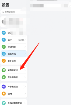 荣耀v6如何开启杂志锁屏