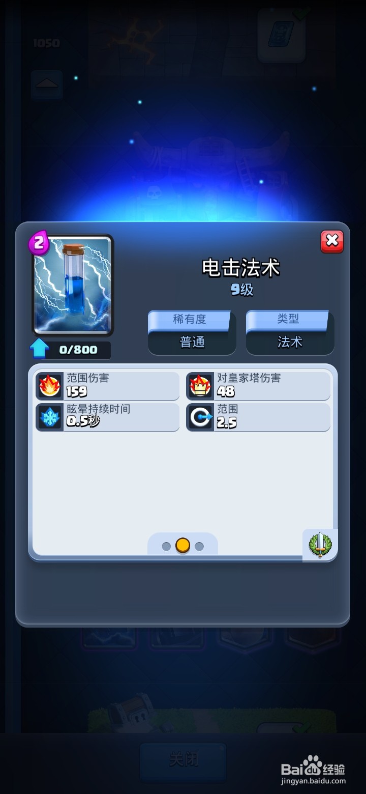 皇室战争皮卡超人乐园解锁的卡牌（一）