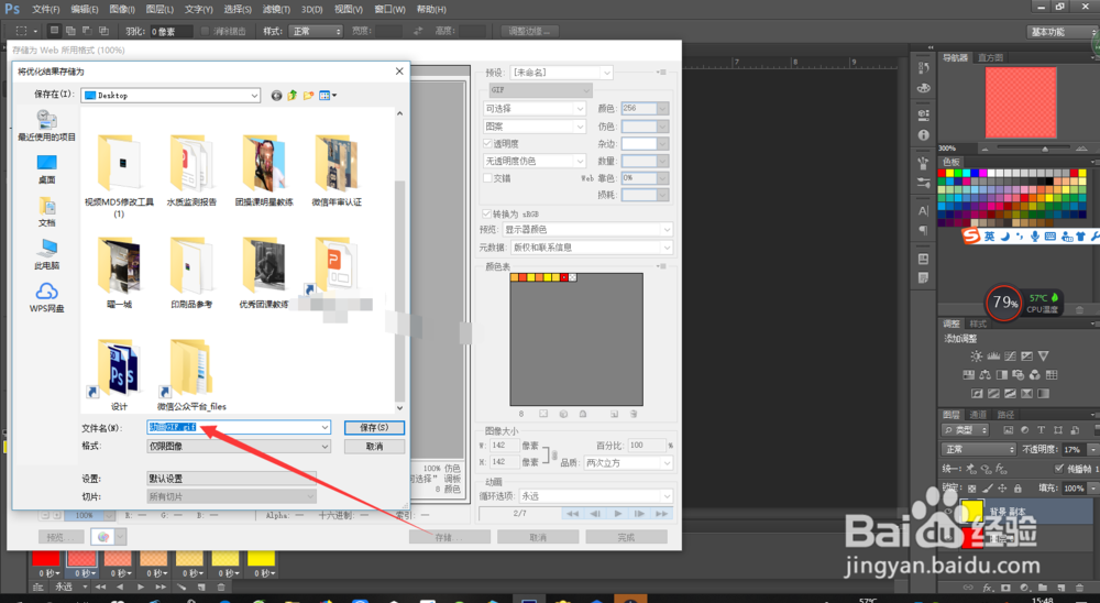 ps如何制作gif photoshop制作gif动画教程