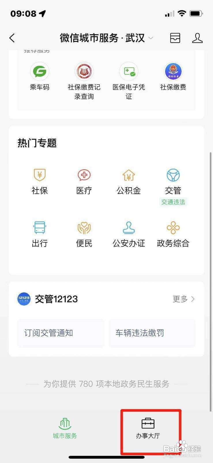 如何在手机上申请公积金贷款