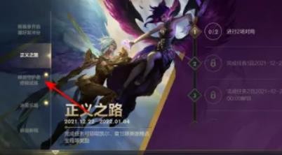 英雄联盟手游福牛守护者厄运小姐怎么领取