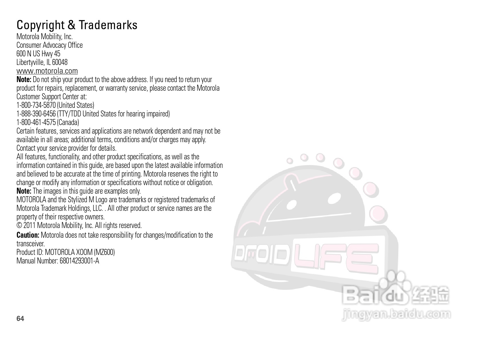 摩托罗拉XOOM平板电脑使用说明书:[7]