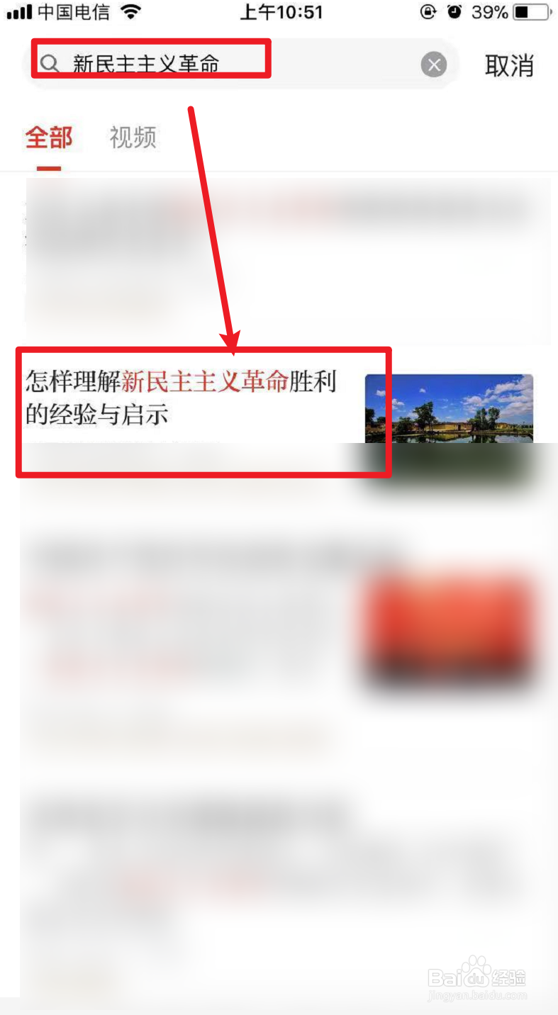 如何正确理解新民主主义革命的前途