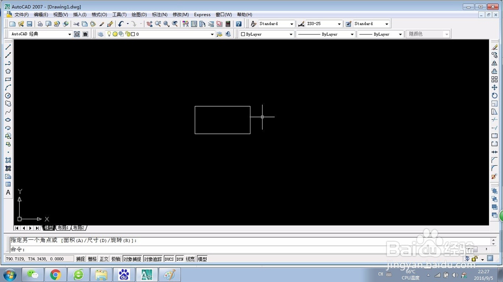 cad怎么画矩形？