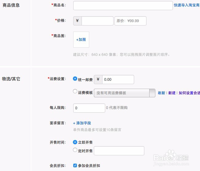 野店科技如何开店?