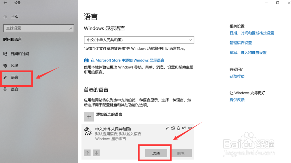 电脑上怎么调出输入法?