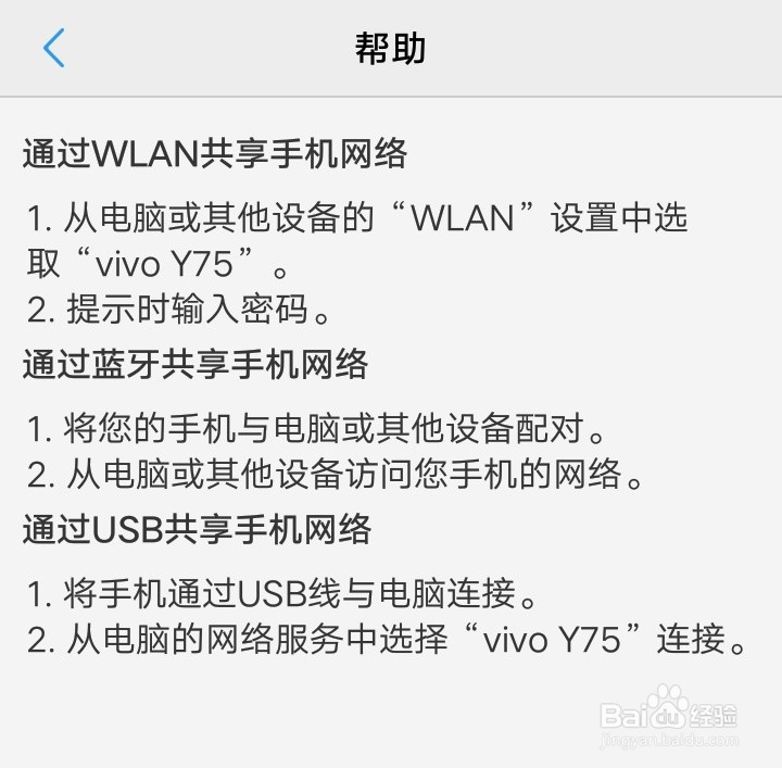 vivo y75蓝牙自动关闭怎么办