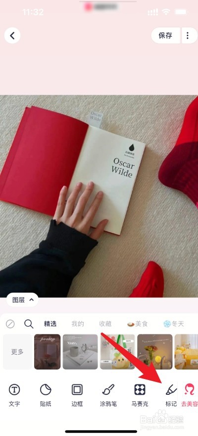 美图秀秀怎么P放大镜