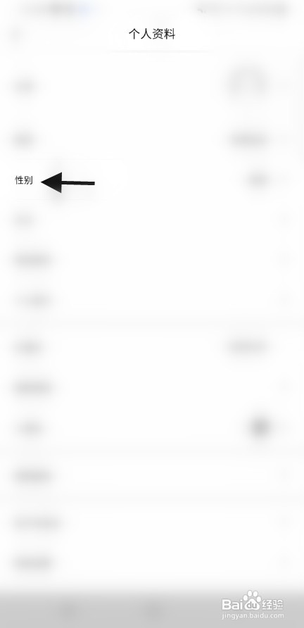 扩喵保密性别如何设置