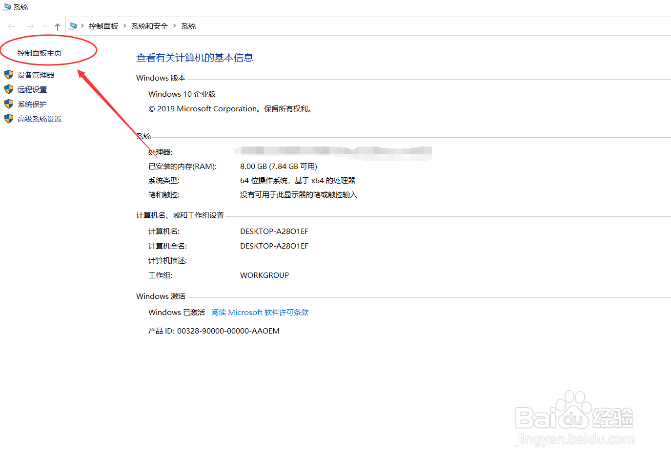 在Windows10系统中如何取消电脑自动睡眠