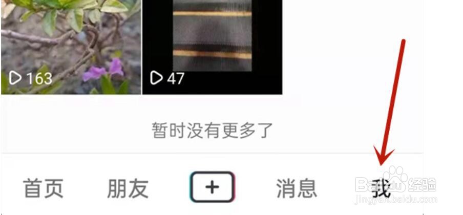 抖音上发布的作品怎么删除