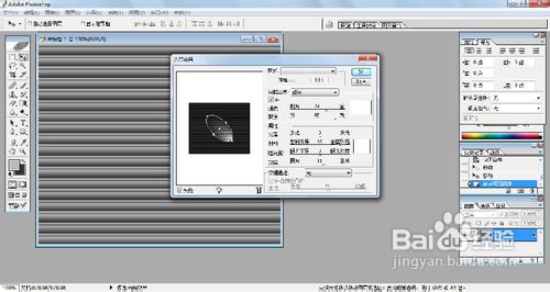 【PHOTOSHOP】材质纹理之“卷闸门”的制作