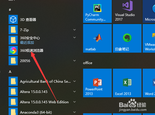 怎么更改360极速浏览器的缩放