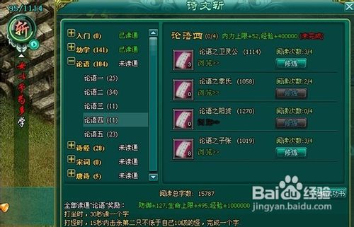《九天》快速升级攻略