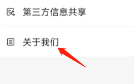 怎样更新爱企查APP
