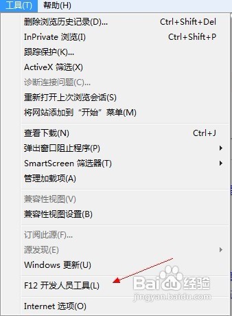 解决Win8 IE浏览器打开某些网站显示不全的问题