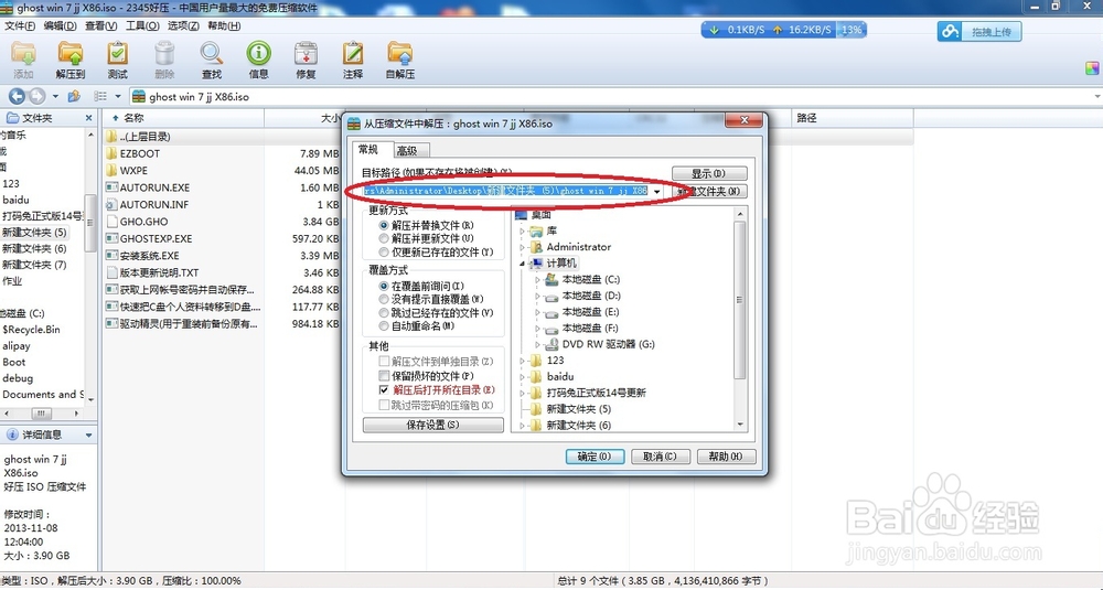 windows xp 换成win 7系统