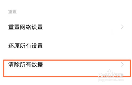iqooz6在哪还原出厂