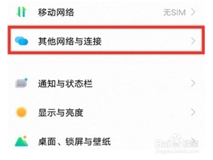 iqoo8pro投屏功能在哪里