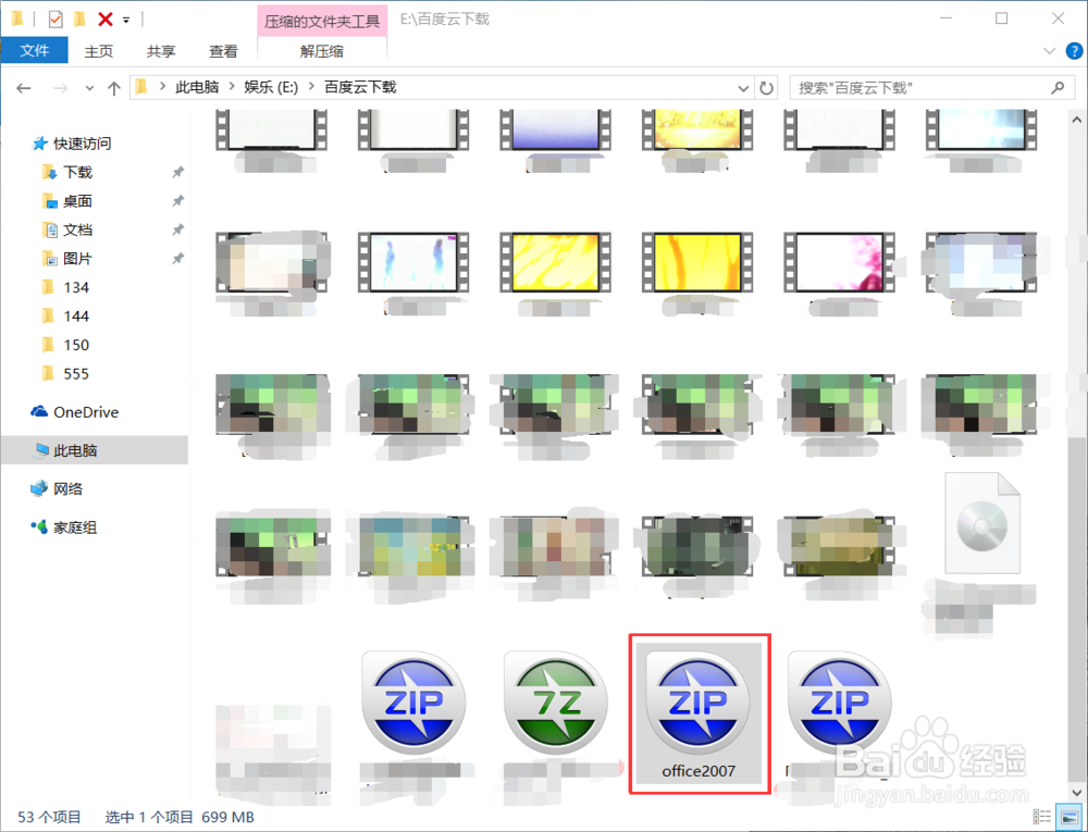 如何安装免费office 2007office2007免费安装