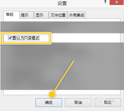 RegWorkshop怎么设置默认为只读模式