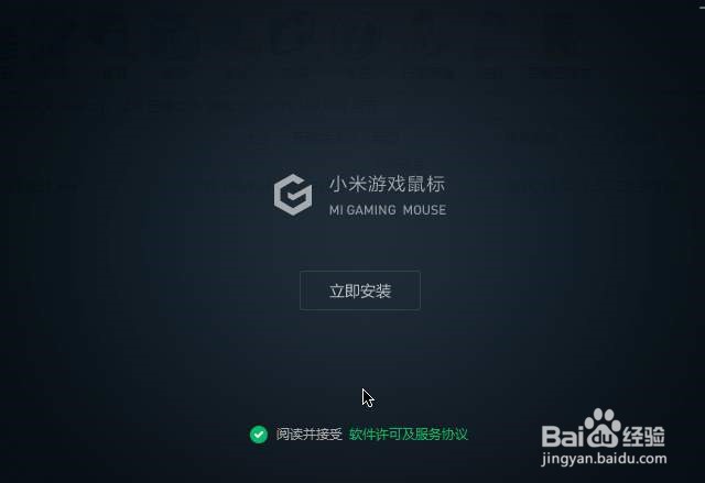 小米游戏鼠标如何控制灯光编辑宏