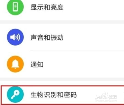 华为nova7人脸识别如何录入
