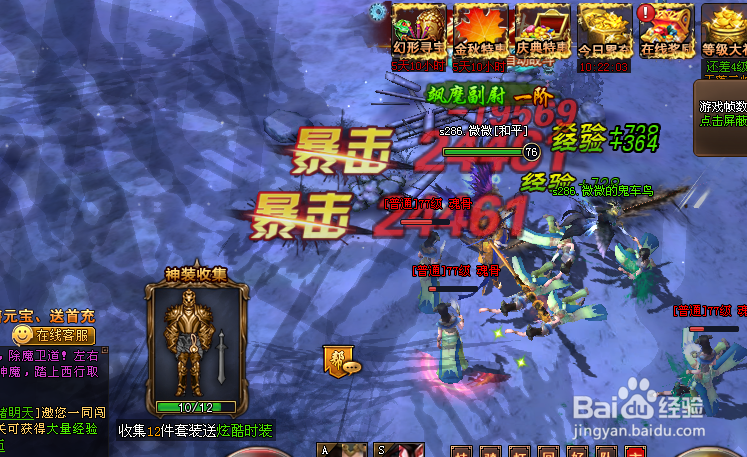 大话西游怎样收服巡观道士