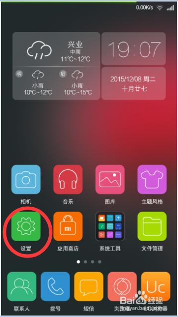 电脑怎么共享安卓小米手机WiFi 流量上网 方法