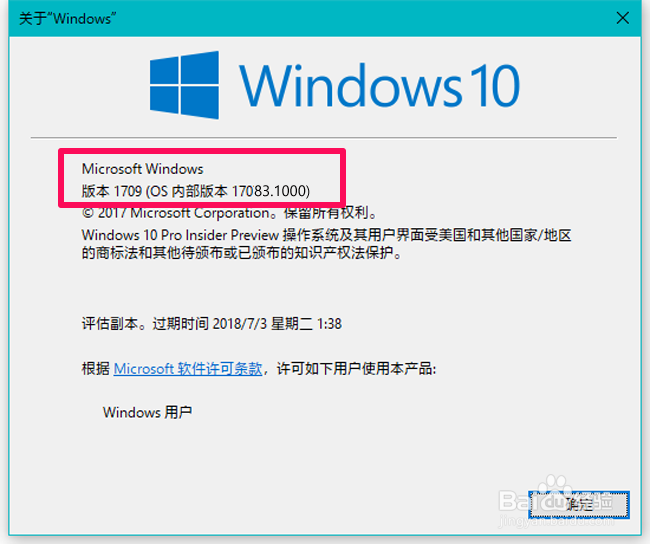 Windows10从17074版更新到17083版系统教程