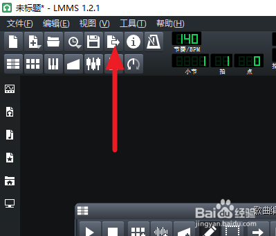 lmms怎么导出歌曲？