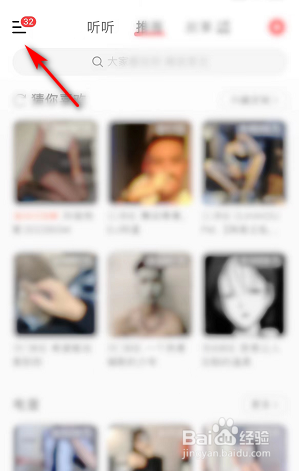 网易云音乐怎么设置定时关闭