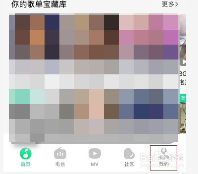 QQ音乐怎么领取积分