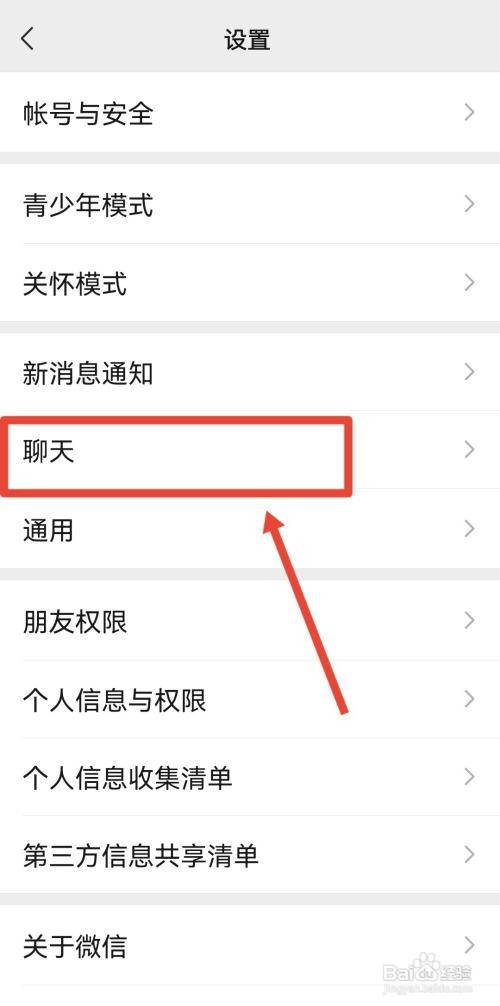 微信未读信息如何一键全读