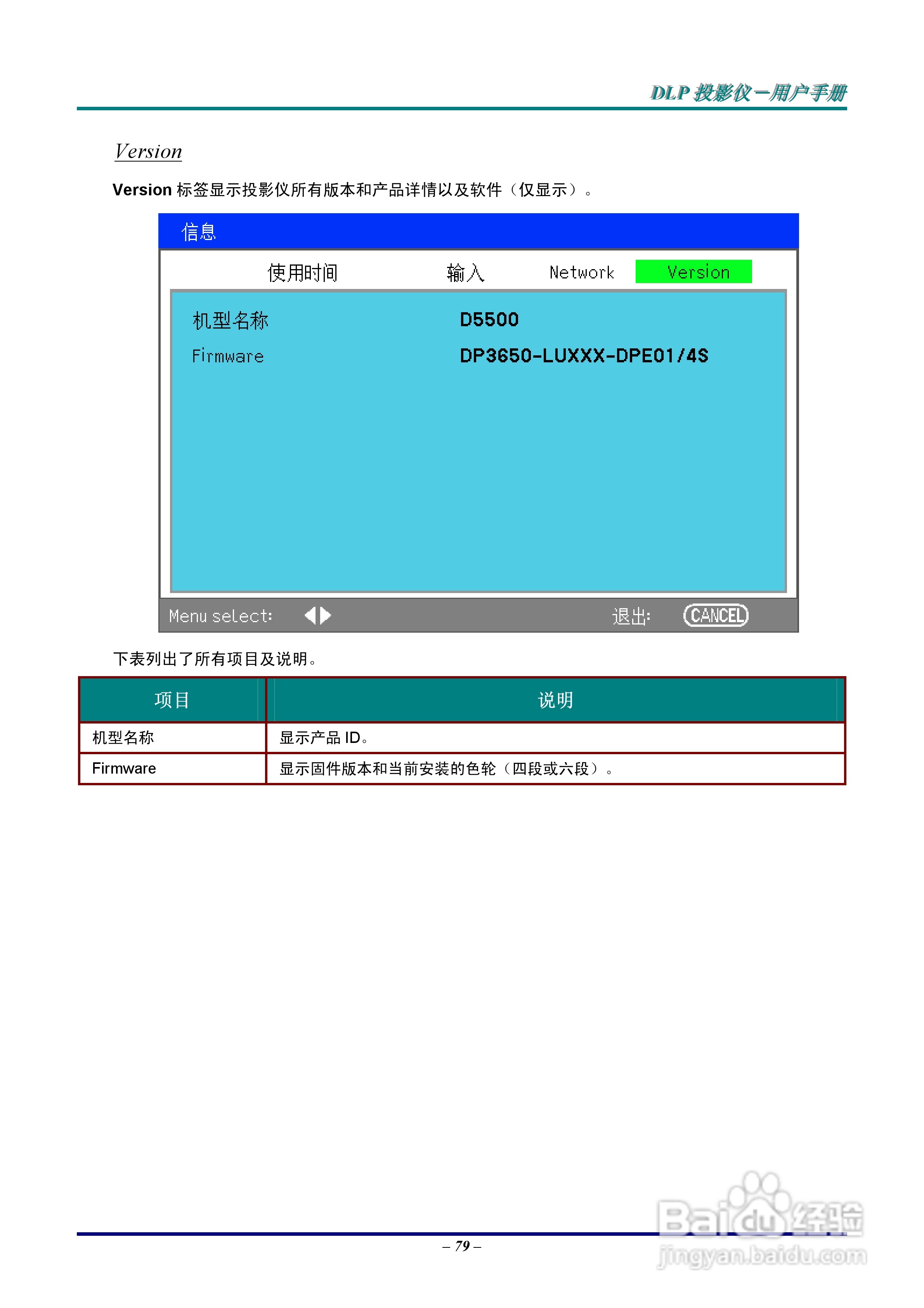Vivitar D6500投影机使用说明书:[9]