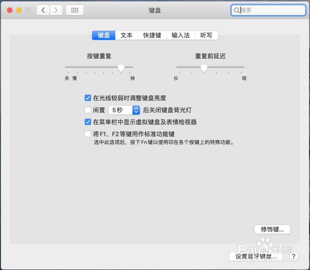 Mac如何添加五笔输入法