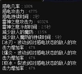 dnf天帝怎么关掉雷神之息