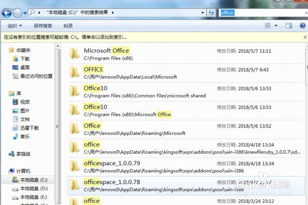 如何解决安装 office 2003时出现1309代码的错误