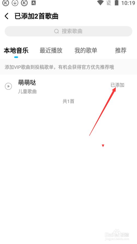 酷狗音乐如何收藏歌曲