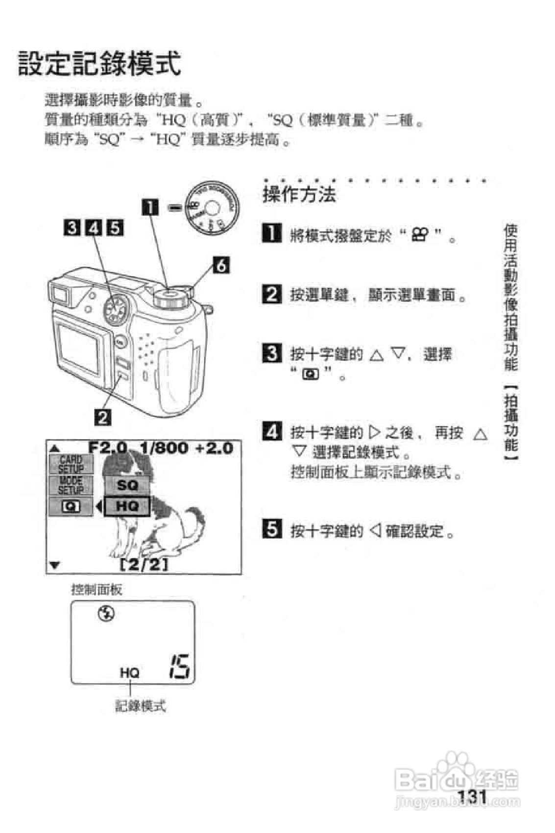 Olympus奥林巴斯C-2020Z数码相机说明书:[14]