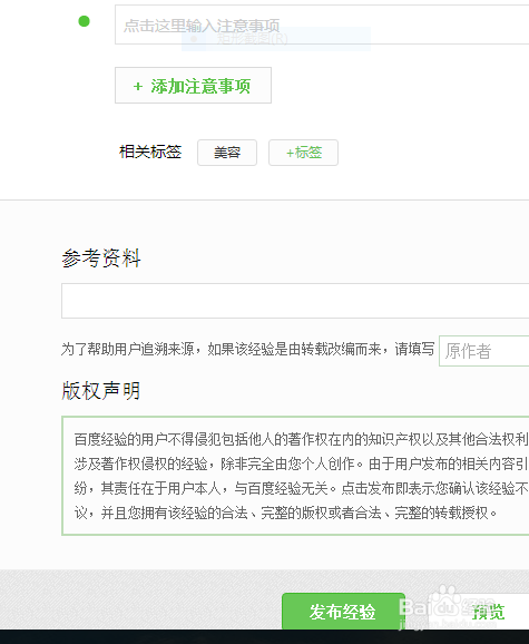 为10篇经验打上标签