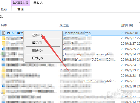 如何恢复误删除的文件