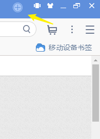 UC浏览器新标签页怎么打开天气信息