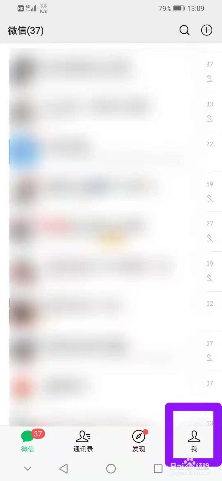 如何使用微信开启横屏模式