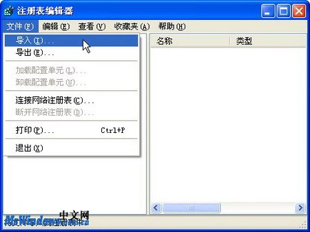 在Windows XP系统中恢复注册表