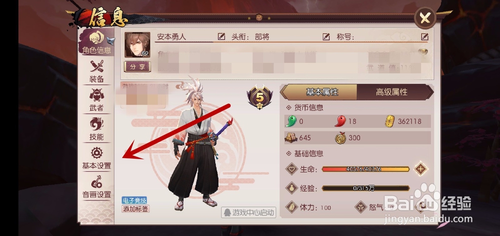 侍魂胧月传说怎么屏幕锁定?怎么解除屏幕锁定