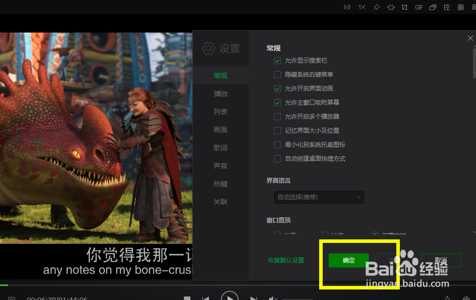 如何给爱奇艺万能播放器设为最小化到系统托盘