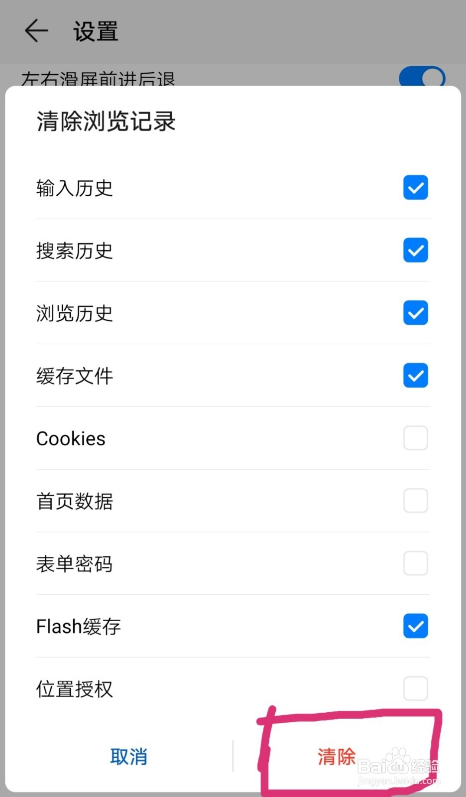 手机浏览器打不开网页怎么办