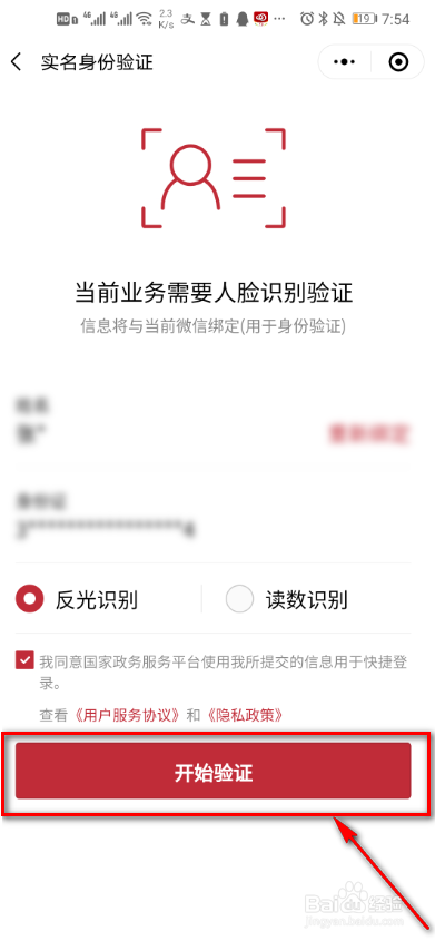 怎么更新2021年微信健康码